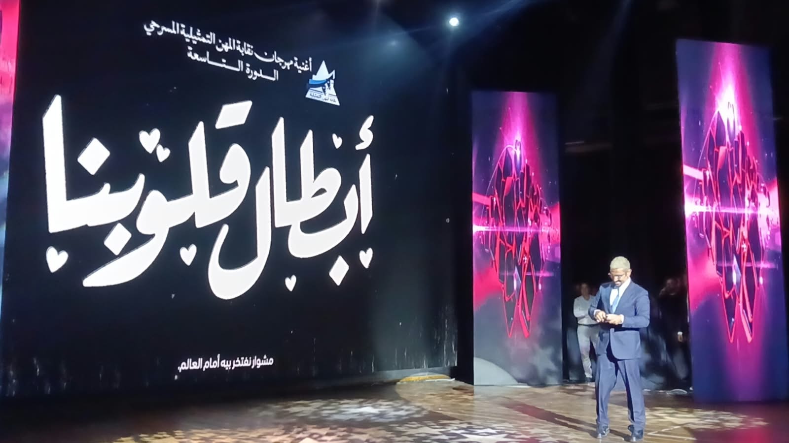 أحمد سعد مفاجأة افتتاح مهرجان نقابة المهن التمثيلية للمسرح المصري