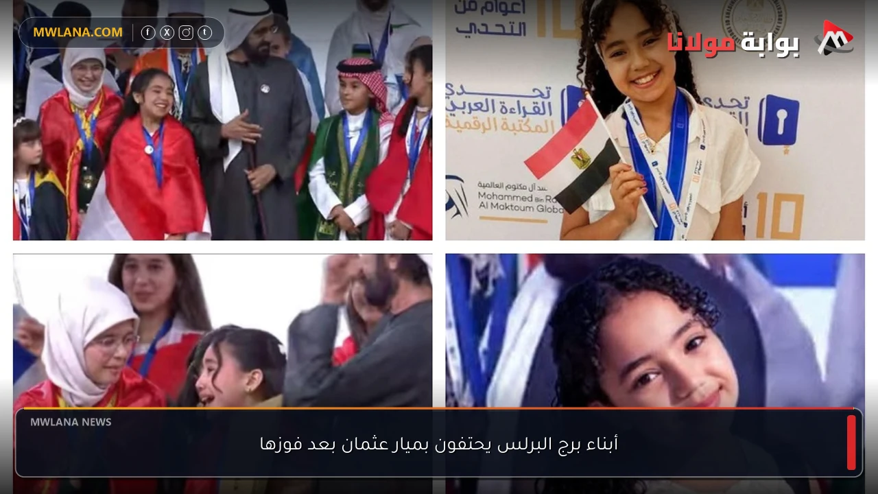 أبناء برج البرلس يحتفون بميار عثمان بعد فوزها