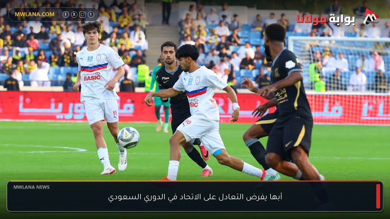أبها يفرض التعادل على الاتحاد في الدوري السعودي