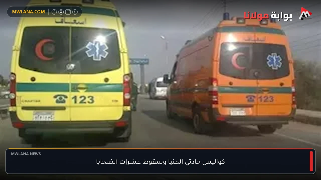 كواليس حادثي المنيا وسقوط عشرات الضحايا