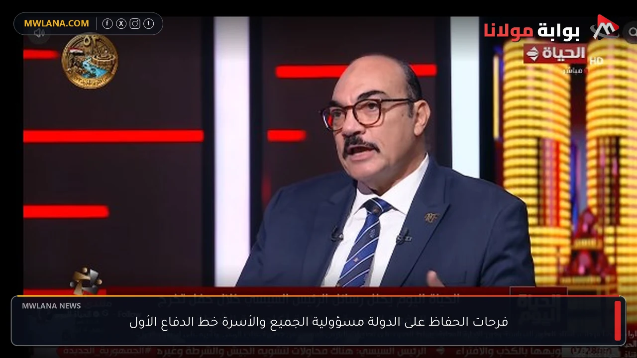 فرحات الحفاظ على الدولة مسؤولية الجميع والأسرة خط الدفاع الأول