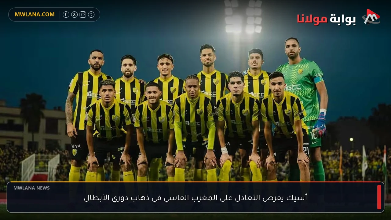 أسيك يفرض التعادل على المغرب الفاسي في ذهاب دوري الأبطال