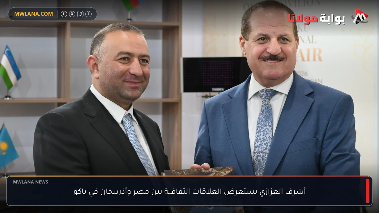 أشرف العزازي يستعرض العلاقات الثقافية بين مصر وأذربيجان في باكو