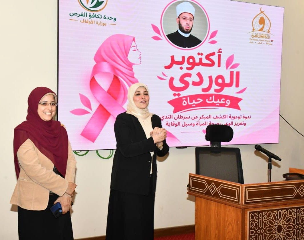 ندوة توعوية بعنوان  أكتوبر الوردي وعيك حياة