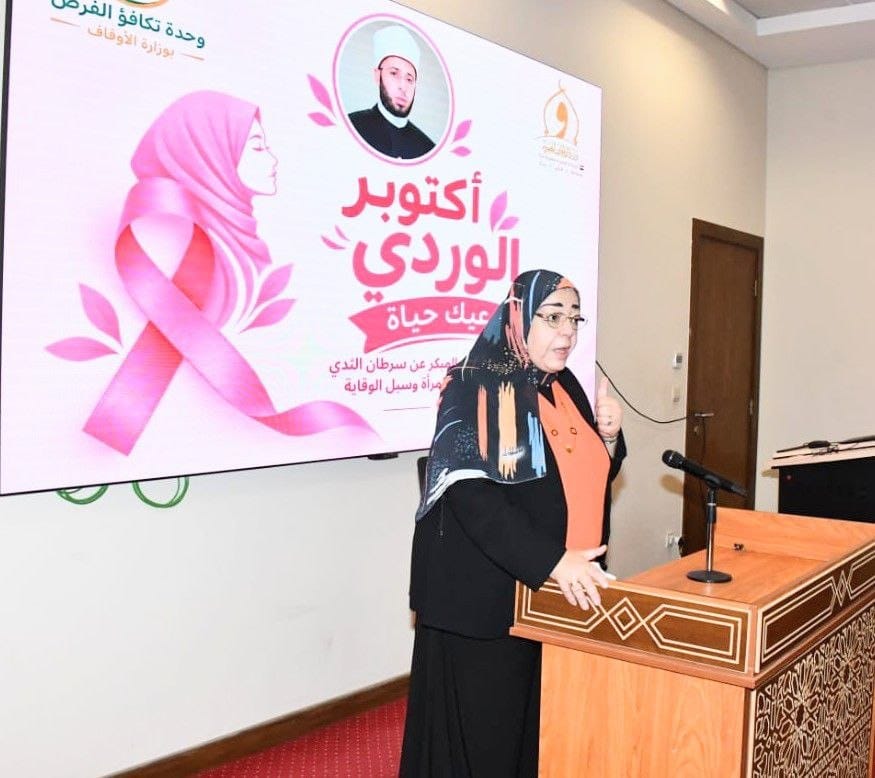 ندوة توعوية بعنوان  أكتوبر الوردي وعيك حياة