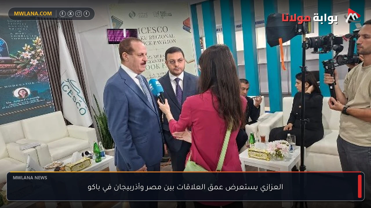 العزازي يستعرض عمق العلاقات بين مصر وأذربيجان في باكو