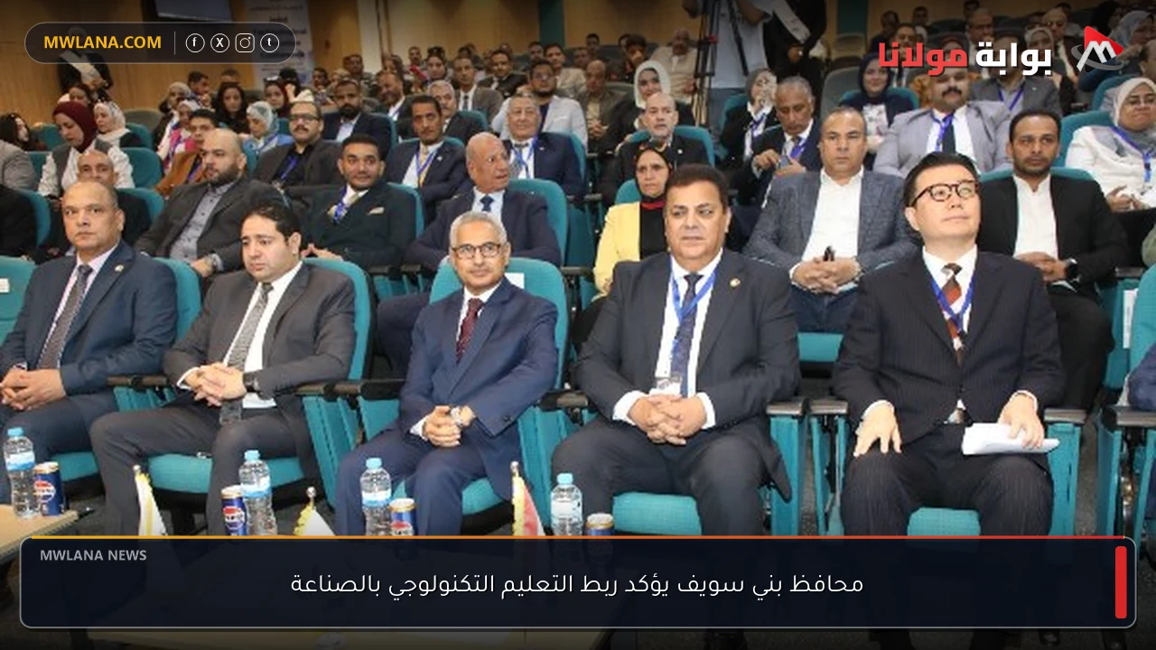 محافظ بني سويف يؤكد ربط التعليم التكنولوجي بالصناعة