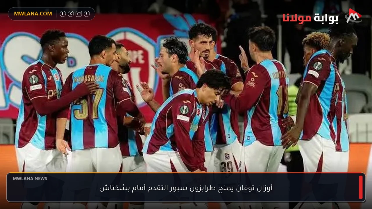 أوزان توفان يمنح طرابزون سبور التقدم أمام بشكتاش