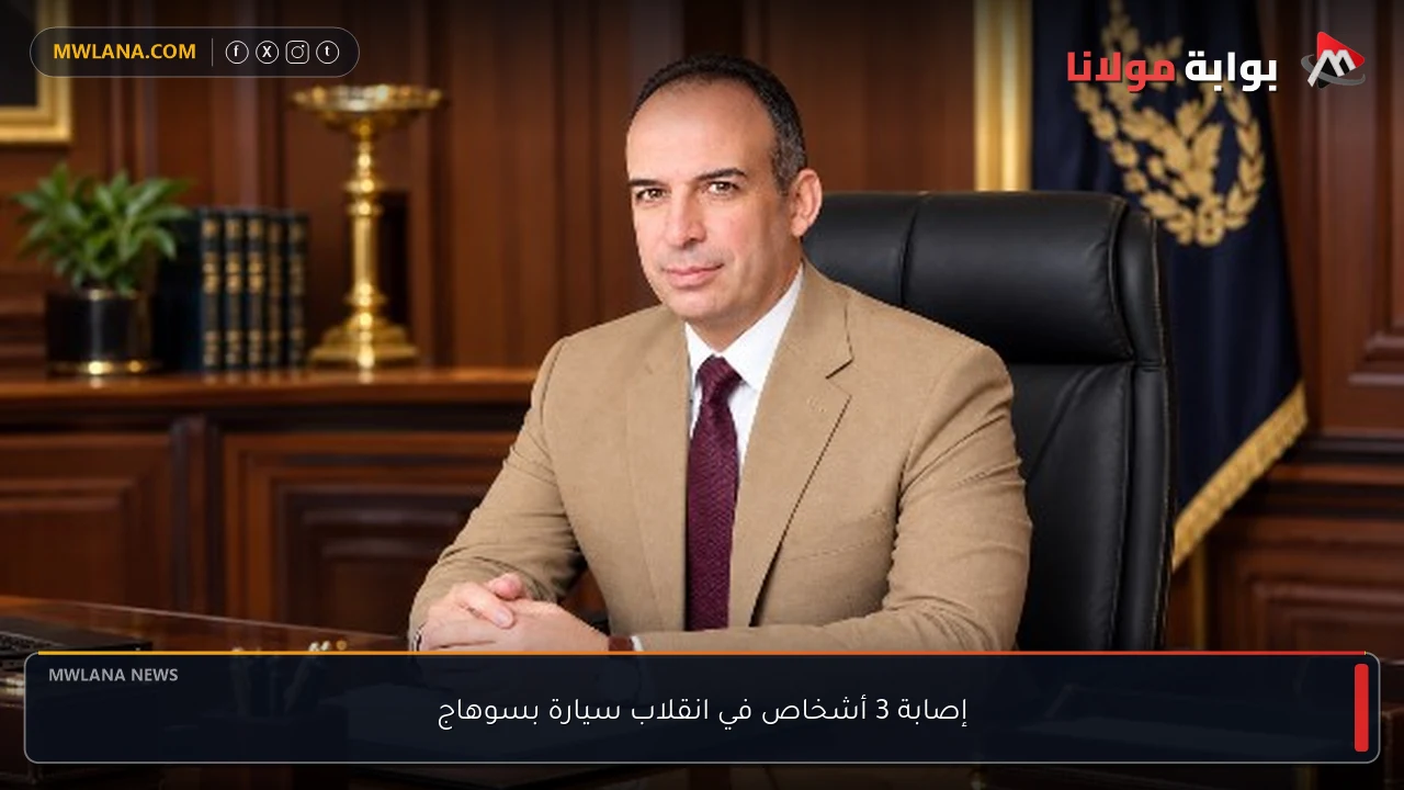 إصابة 3 أشخاص في انقلاب سيارة بسوهاج
