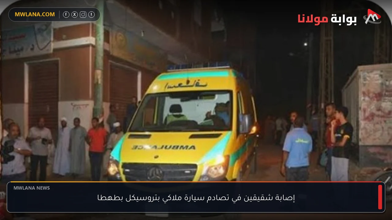 إصابة شقيقين في تصادم سيارة ملاكي بتروسيكل بطهطا