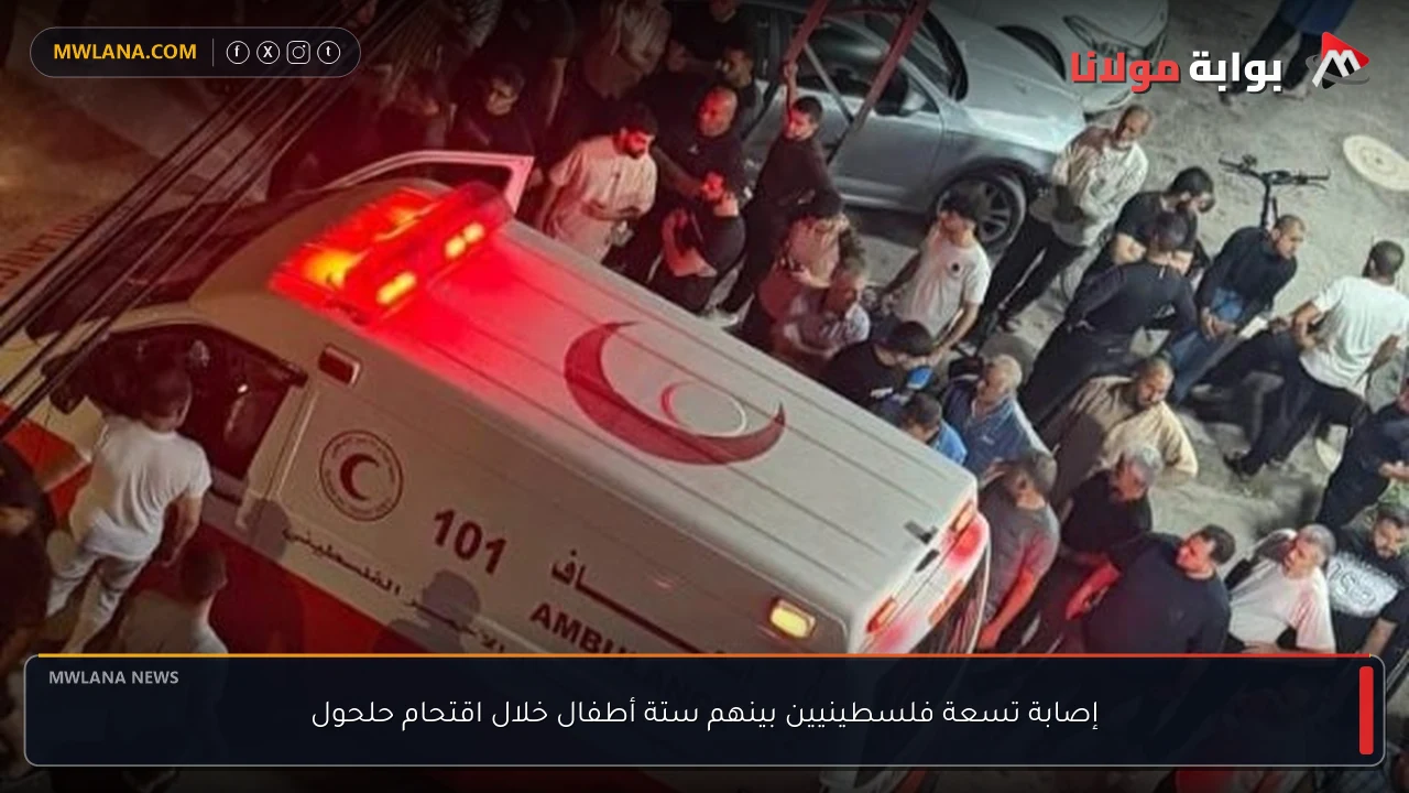 إصابة تسعة فلسطينيين بينهم ستة أطفال خلال اقتحام حلحول