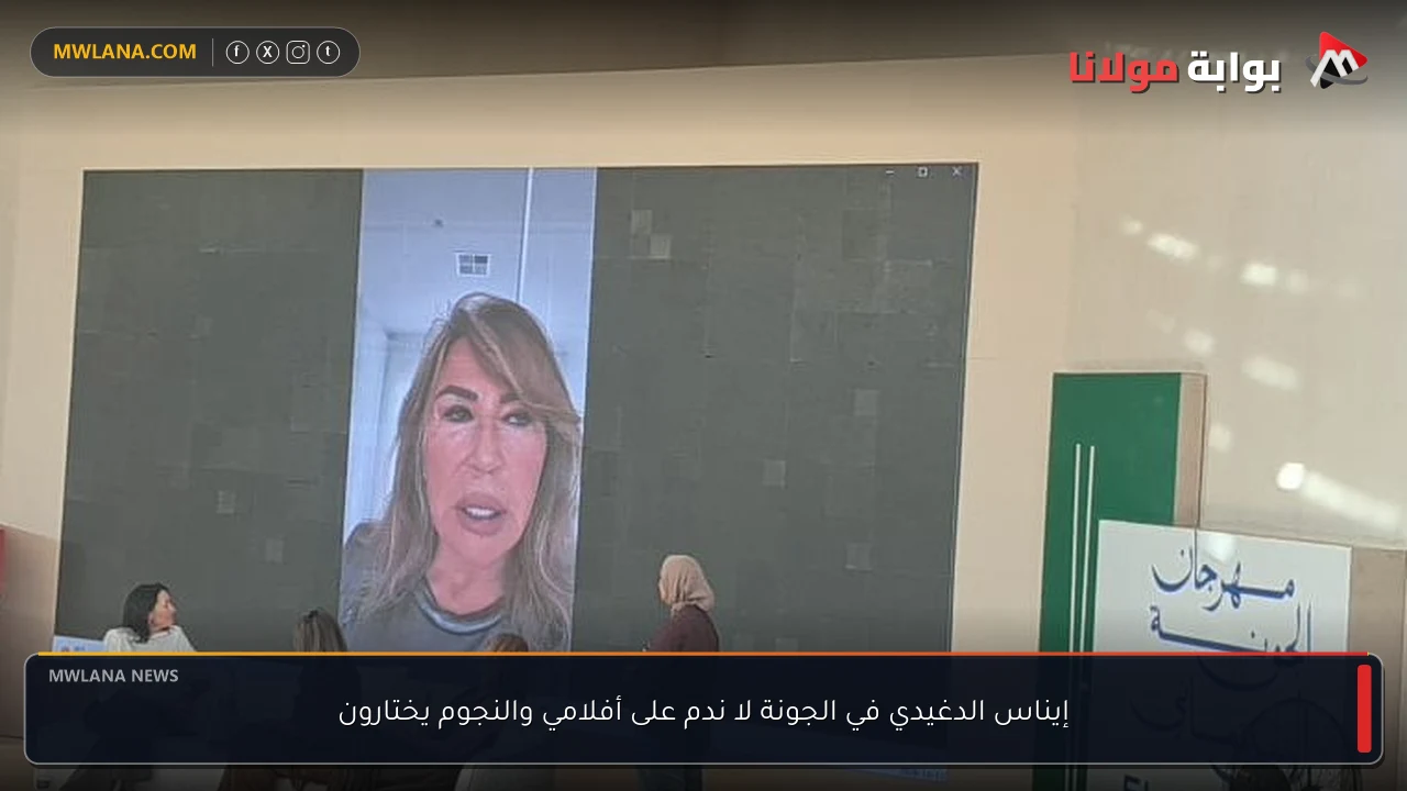 إيناس الدغيدي في الجونة لا ندم على أفلامي والنجوم يختارون