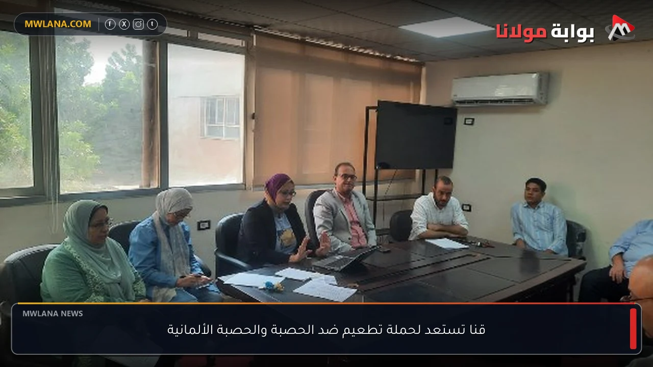 قنا تستعد لحملة تطعيم ضد الحصبة والحصبة الألمانية