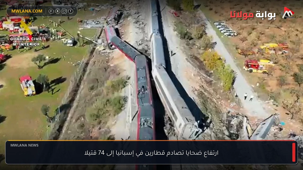 ارتفاع ضحايا تصادم قطارين في إسبانيا إلى 74 قتيلا
