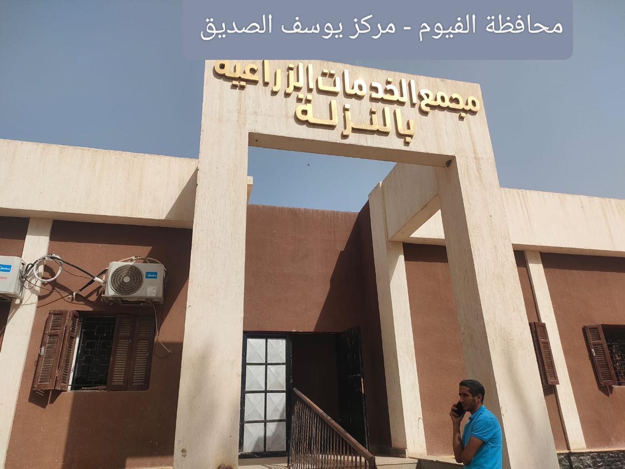 تكثيف المرور الميداني على المجمعات الخدمية والإرشادية بمختلف المحافظات