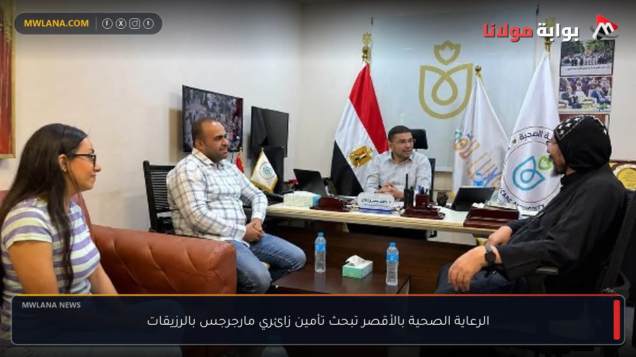 الرعاية الصحية بالأقصر تبحث تأمين زائري مارجرجس بالرزيقات
