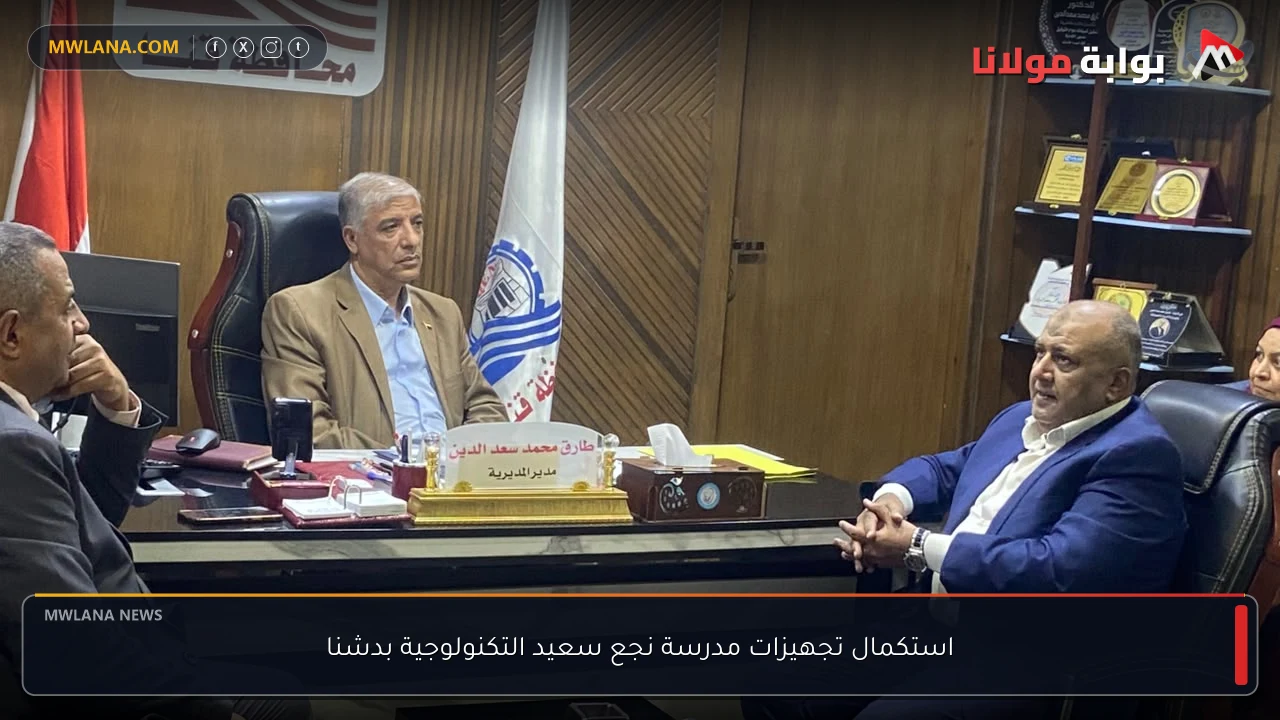 استكمال تجهيزات مدرسة نجع سعيد التكنولوجية بدشنا