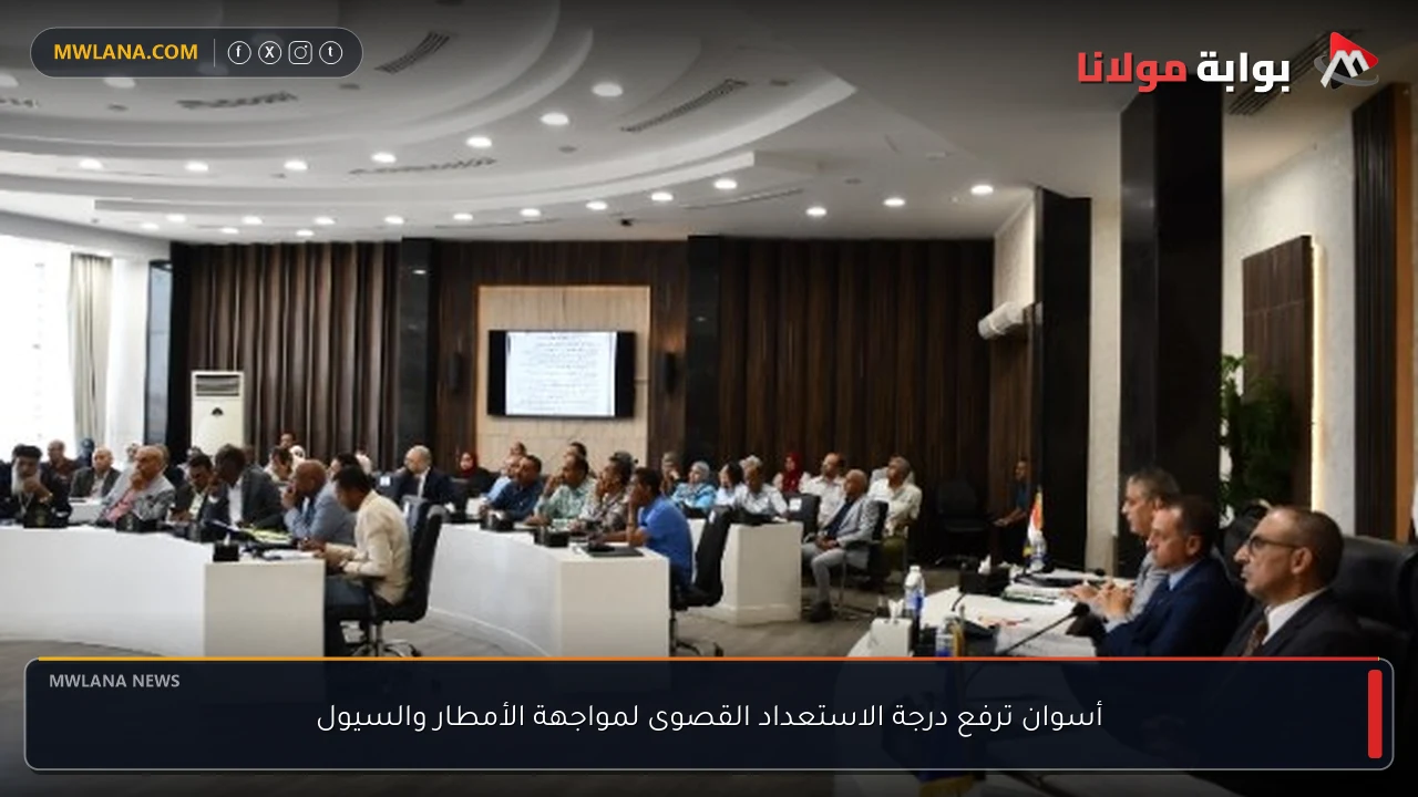 أسوان ترفع درجة الاستعداد القصوى لمواجهة الأمطار والسيول