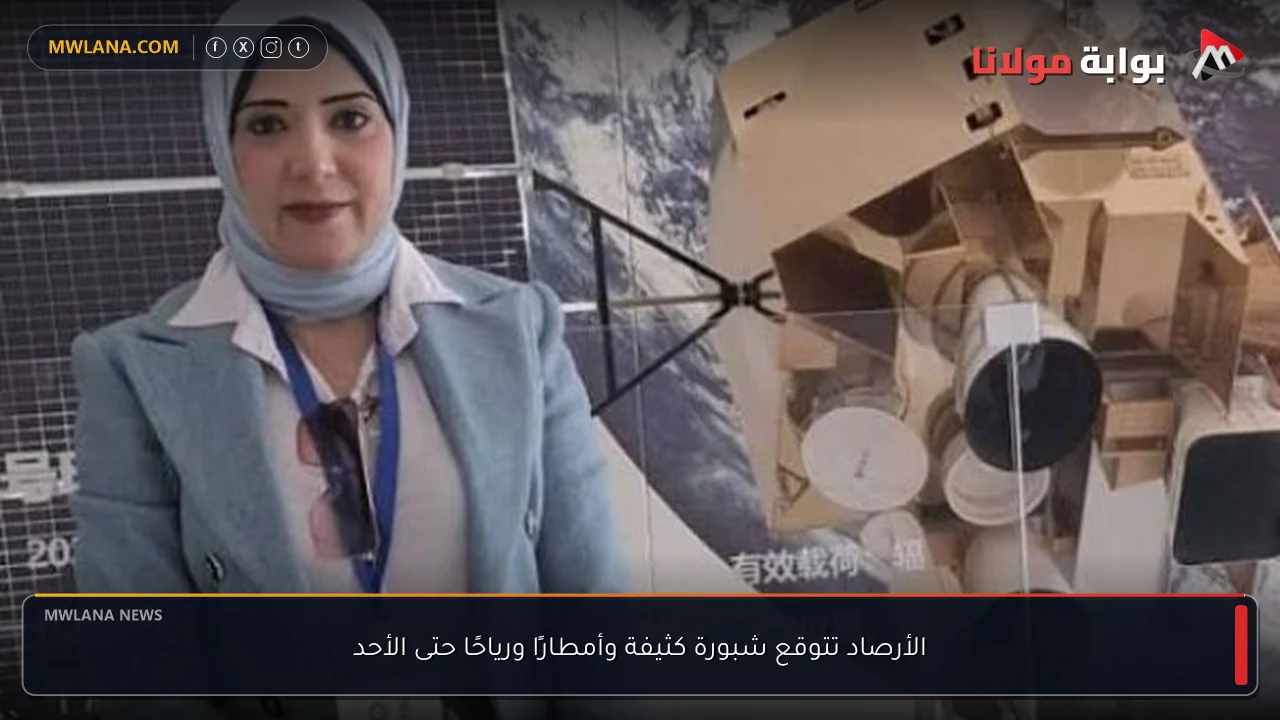 الأرصاد تتوقع شبورة كثيفة وأمطارًا ورياحًا حتى الأحد