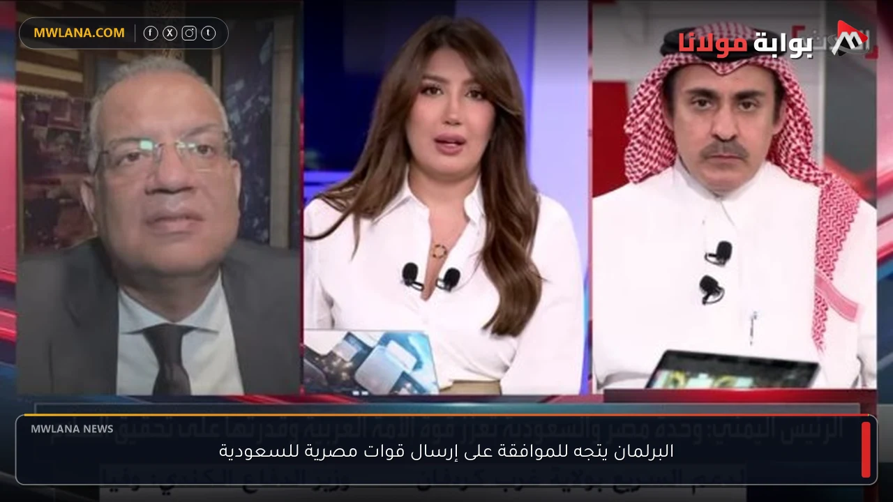 البرلمان يتجه للموافقة على إرسال قوات مصرية للسعودية