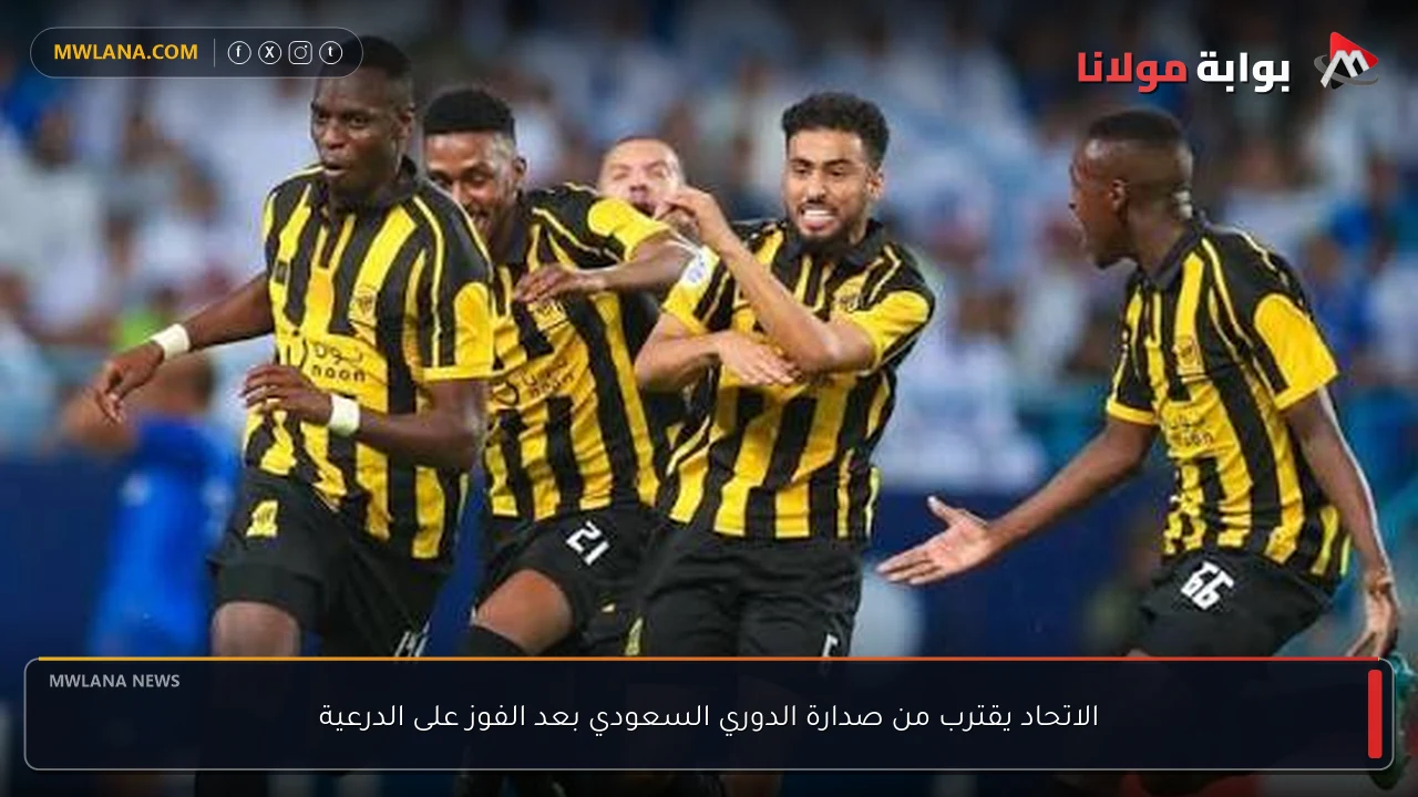 الاتحاد يقترب من صدارة الدوري السعودي بعد الفوز على الدرعية