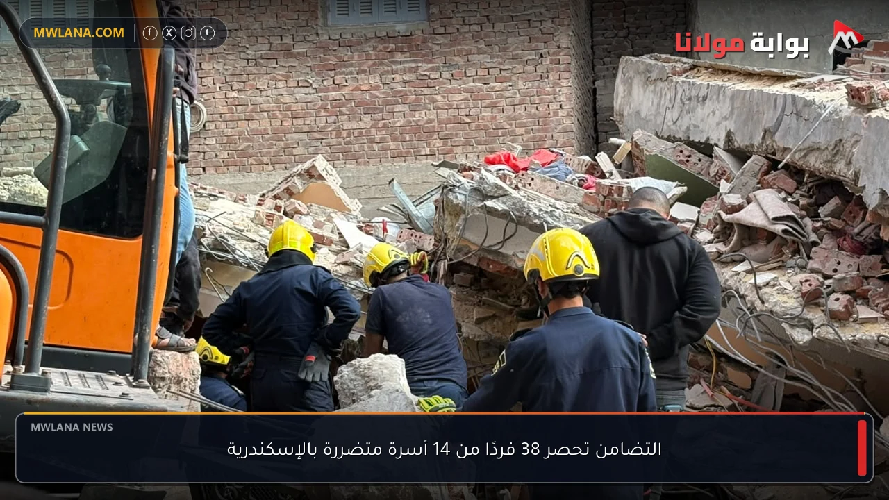 التضامن تحصر 38 فردًا من 14 أسرة متضررة بالإسكندرية