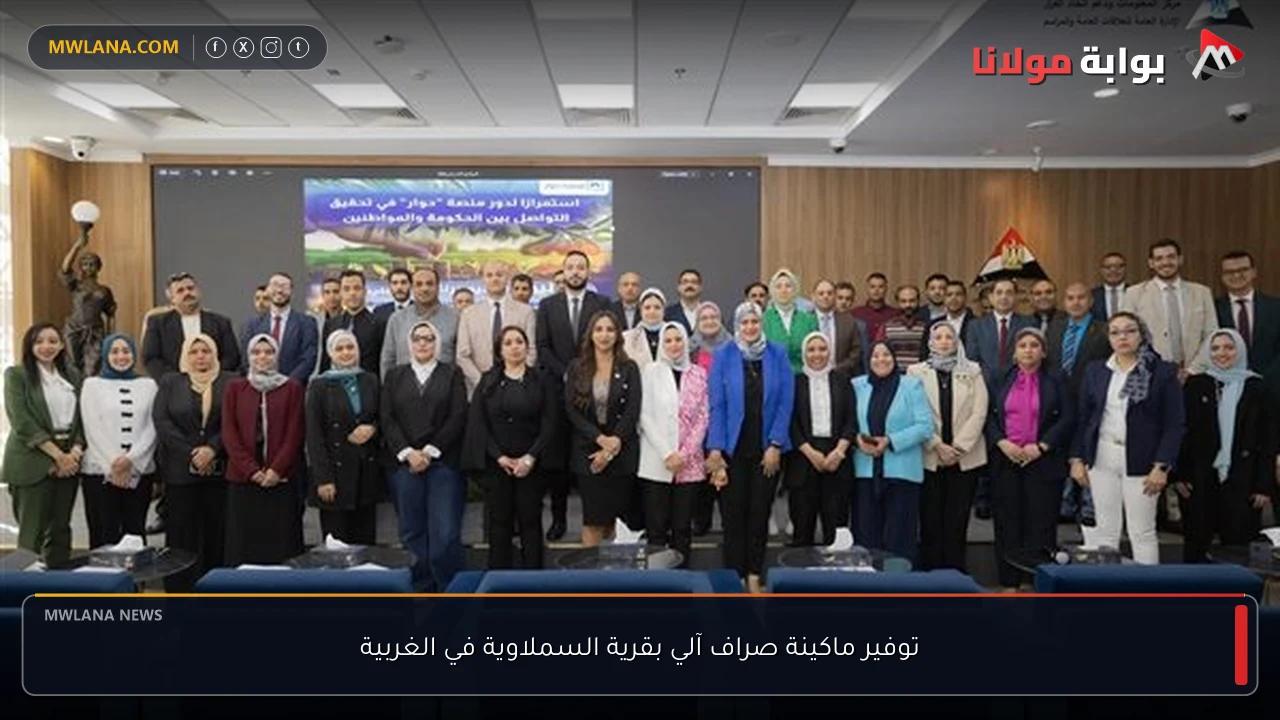 توفير ماكينة صراف آلي بقرية السملاوية في الغربية