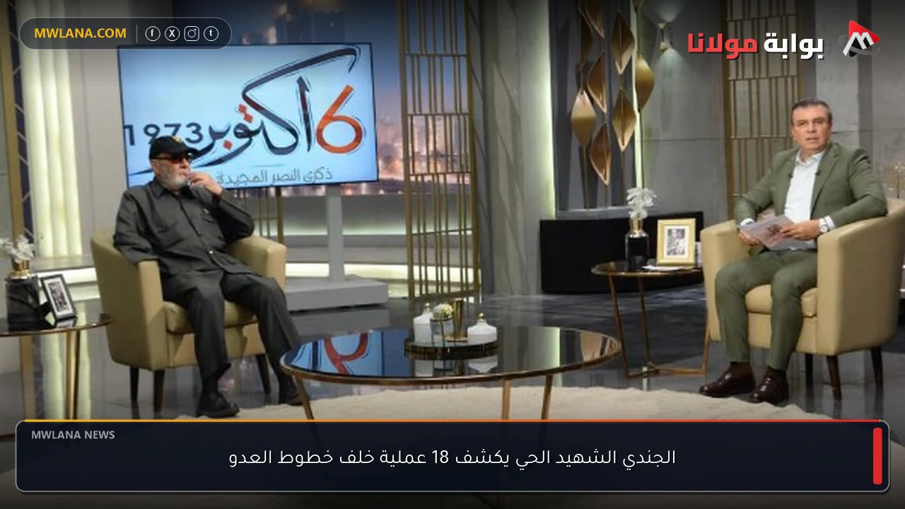الجندي الشهيد الحي يكشف 18 عملية خلف خطوط العدو
