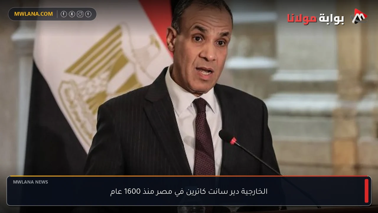 الخارجية دير سانت كاترين في مصر منذ 1600 عام