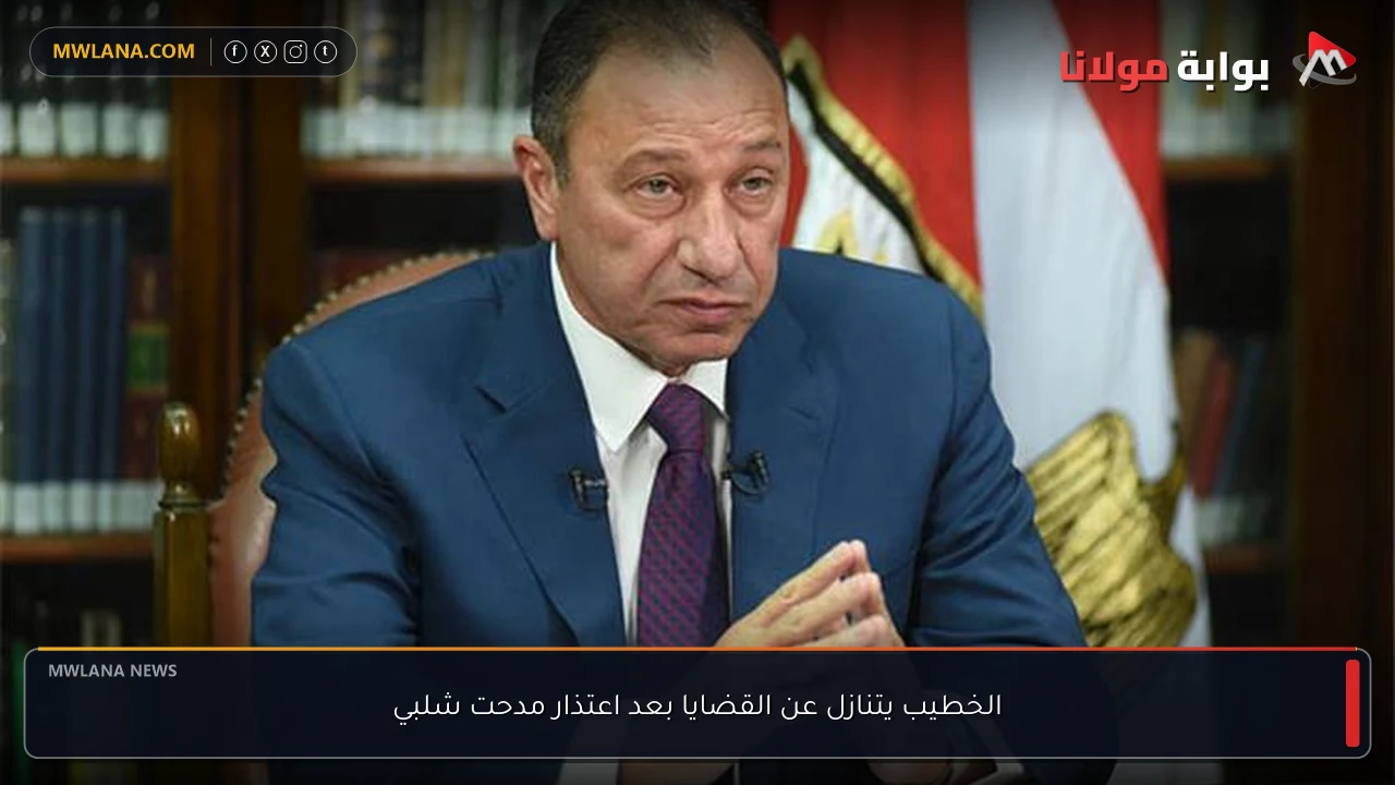 الخطيب يتنازل عن القضايا بعد اعتذار مدحت شلبي