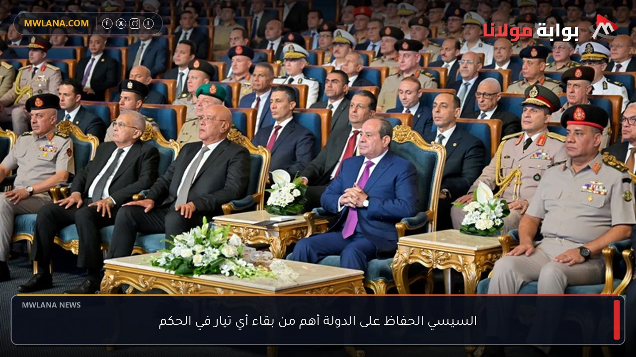 السيسي الحفاظ على الدولة أهم من بقاء أي تيار في الحكم