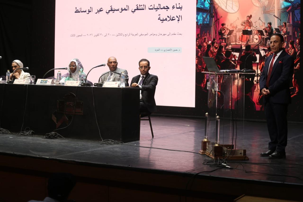 من فعاليات المؤتمر العلمي لمهرجان الموسيقى العربية 34