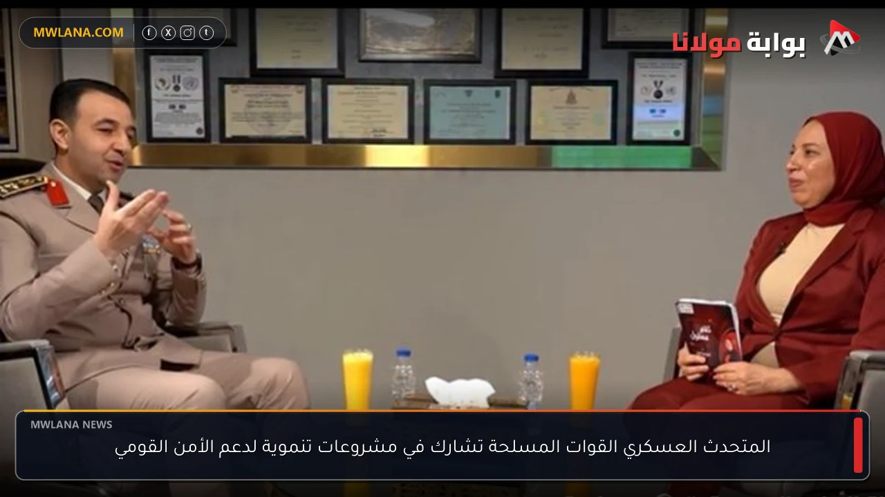 المتحدث العسكري القوات المسلحة تشارك في مشروعات تنموية لدعم الأمن القومي