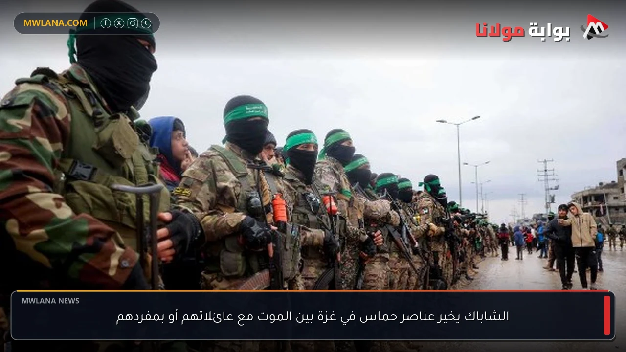 الشاباك يخير عناصر حماس في غزة بين الموت مع عائلاتهم أو بمفردهم