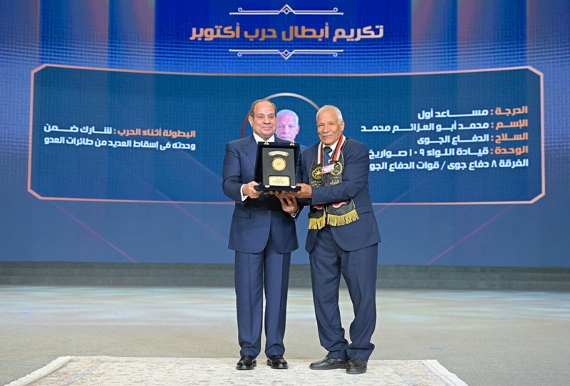  السيد الرئيس عبد الفتاح السيسي يشهد الندوة التثقيفية الـ44