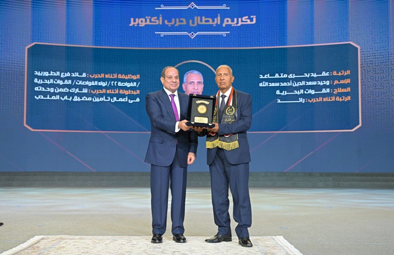  السيد الرئيس عبد الفتاح السيسي يشهد الندوة التثقيفية الـ44