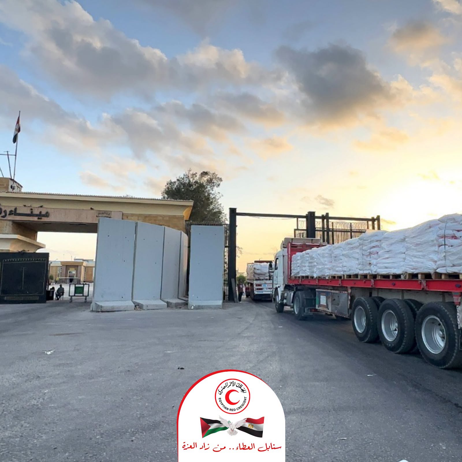   الهلال الأحمر المصري يطلق حملة  سنابل العطاء لغزة لعودة تشغيل <a href=