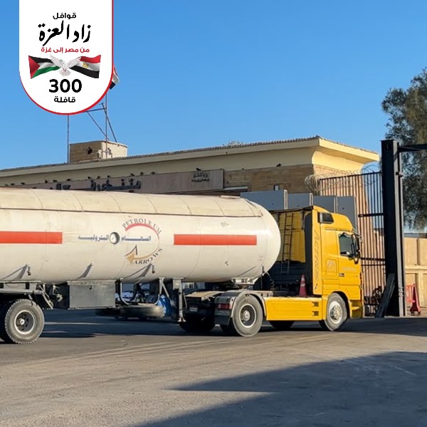 زاد العزة الـ 300 