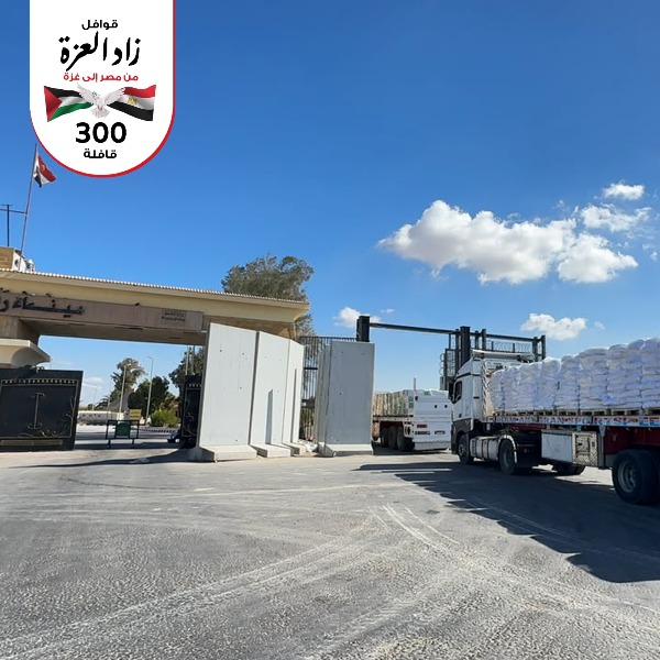 زاد العزة الـ 300 
