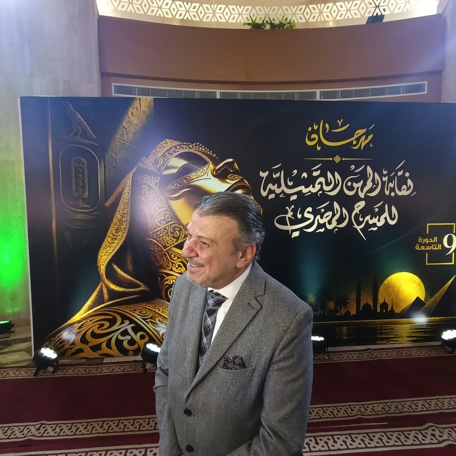  افتتاح الدورة التاسعة من مهرجان نقابة المهن التمثيلية