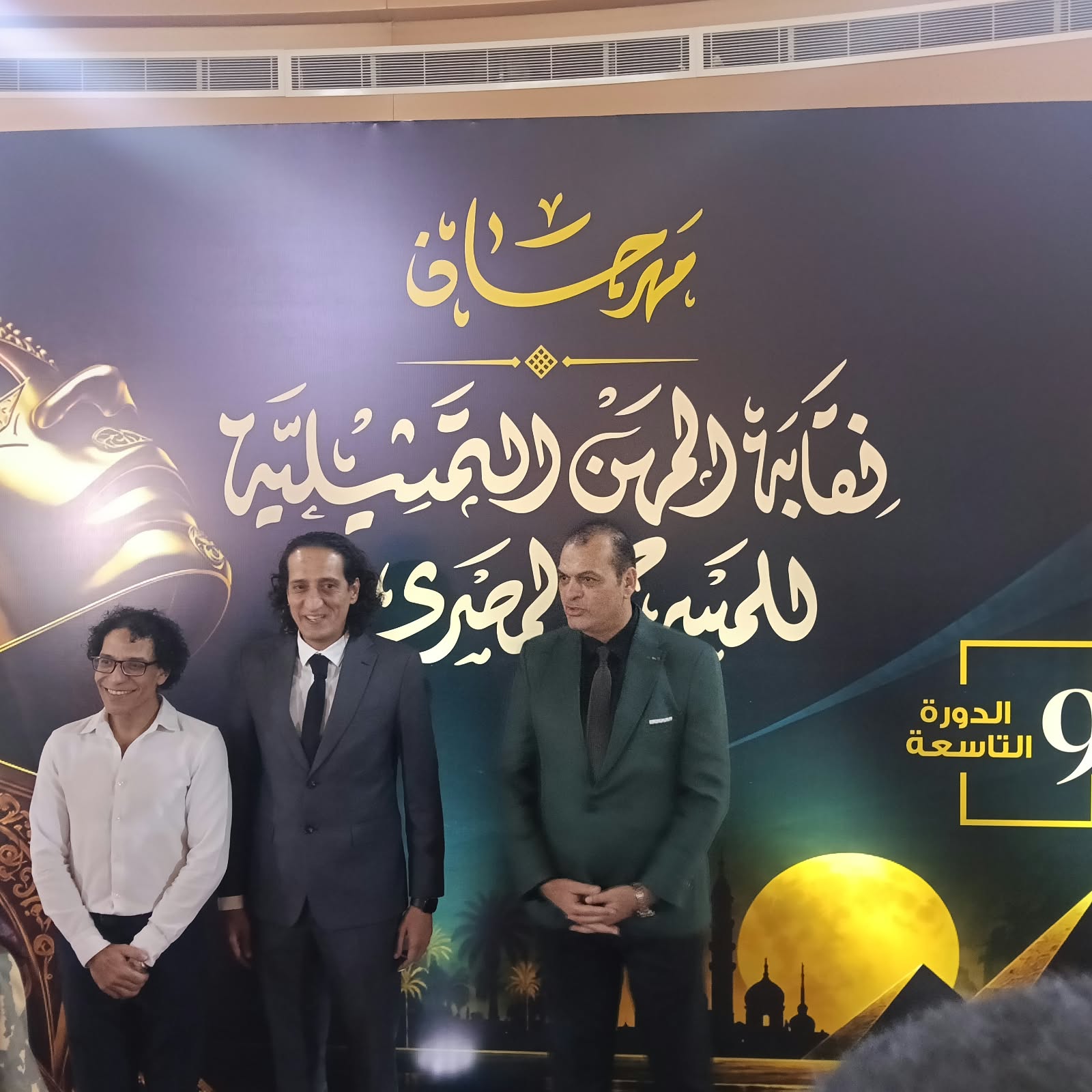  افتتاح الدورة التاسعة من مهرجان نقابة المهن التمثيلية