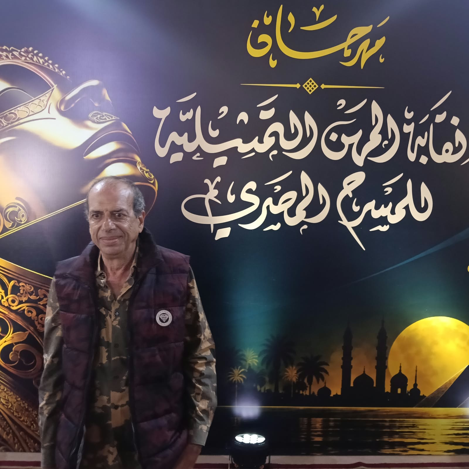  افتتاح الدورة التاسعة من مهرجان نقابة المهن التمثيلية