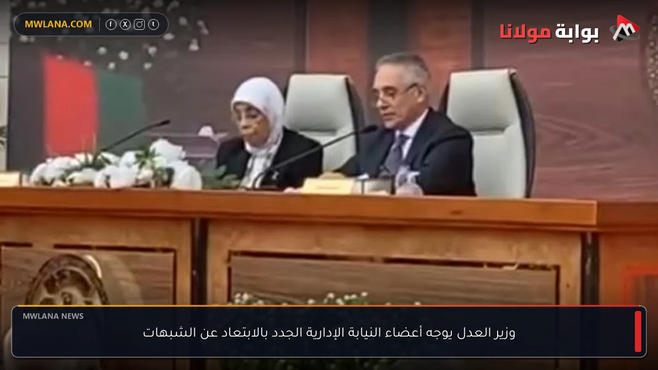 وزير العدل يوجه أعضاء النيابة الإدارية الجدد بالابتعاد عن الشبهات