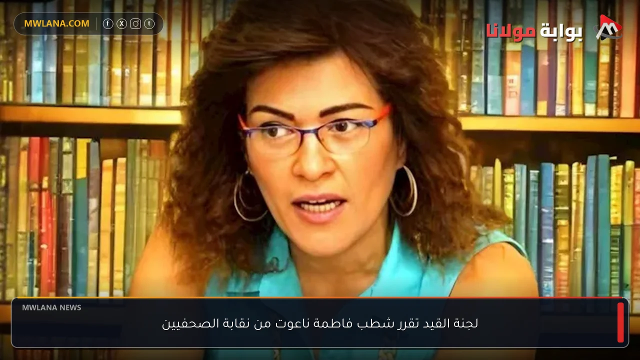 لجنة القيد تقرر شطب فاطمة ناعوت من نقابة الصحفيين