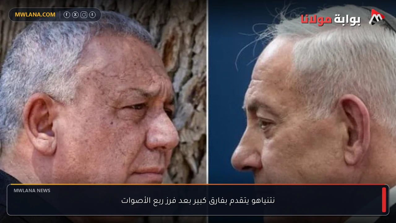 نتنياهو يتقدم بفارق كبير بعد فرز ربع الأصوات
