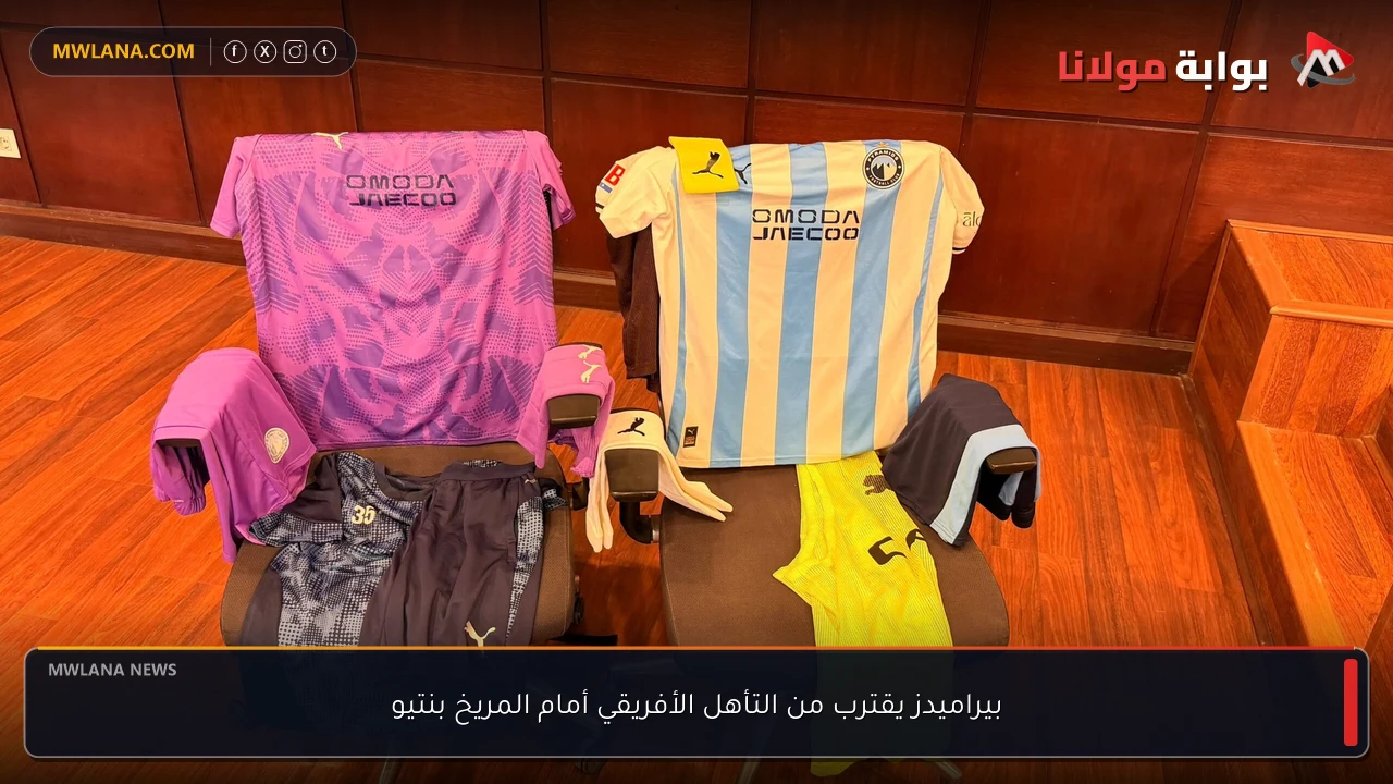 بيراميدز يقترب من التأهل الأفريقي أمام المريخ بنتيو