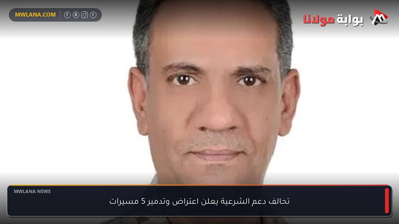 تحالف دعم الشرعية يعلن اعتراض وتدمير 5 مسيرات