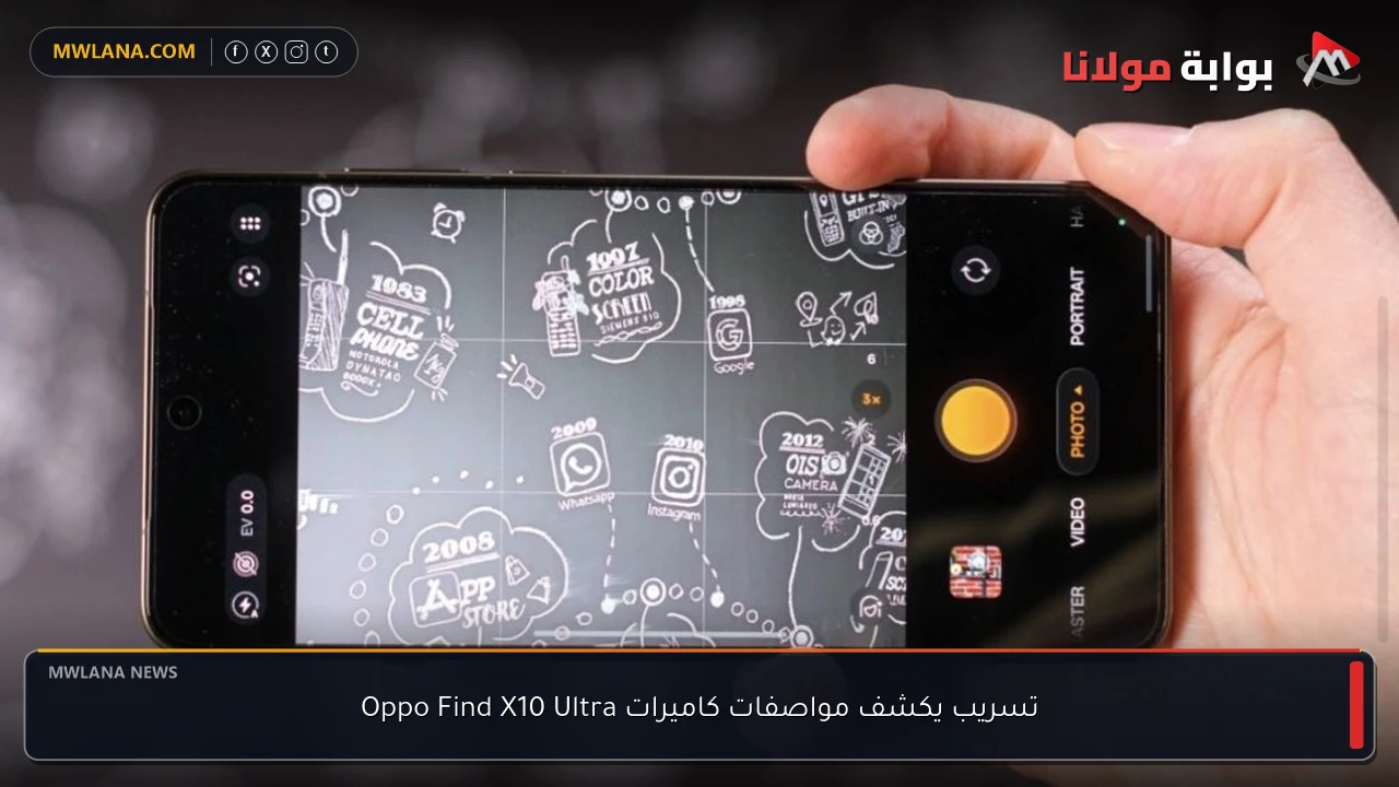 تسريب يكشف مواصفات كاميرات Oppo Find X10 Ultra