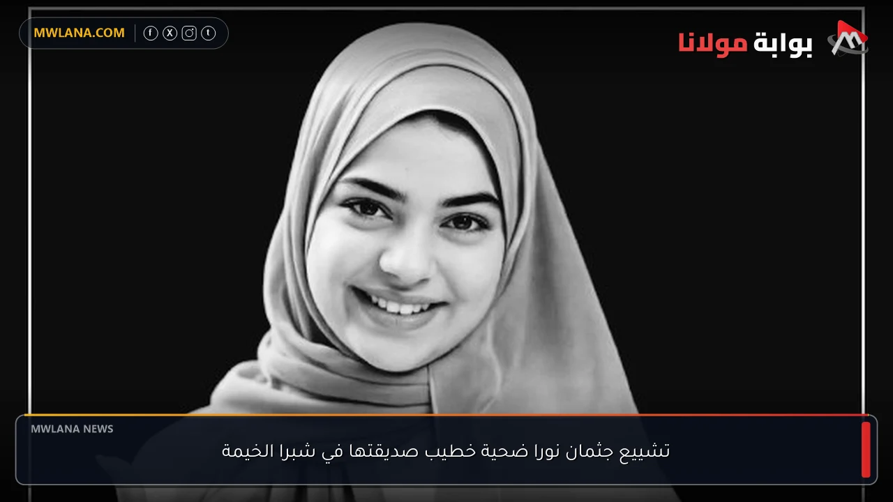 تشييع جثمان نورا ضحية خطيب صديقتها في شبرا الخيمة