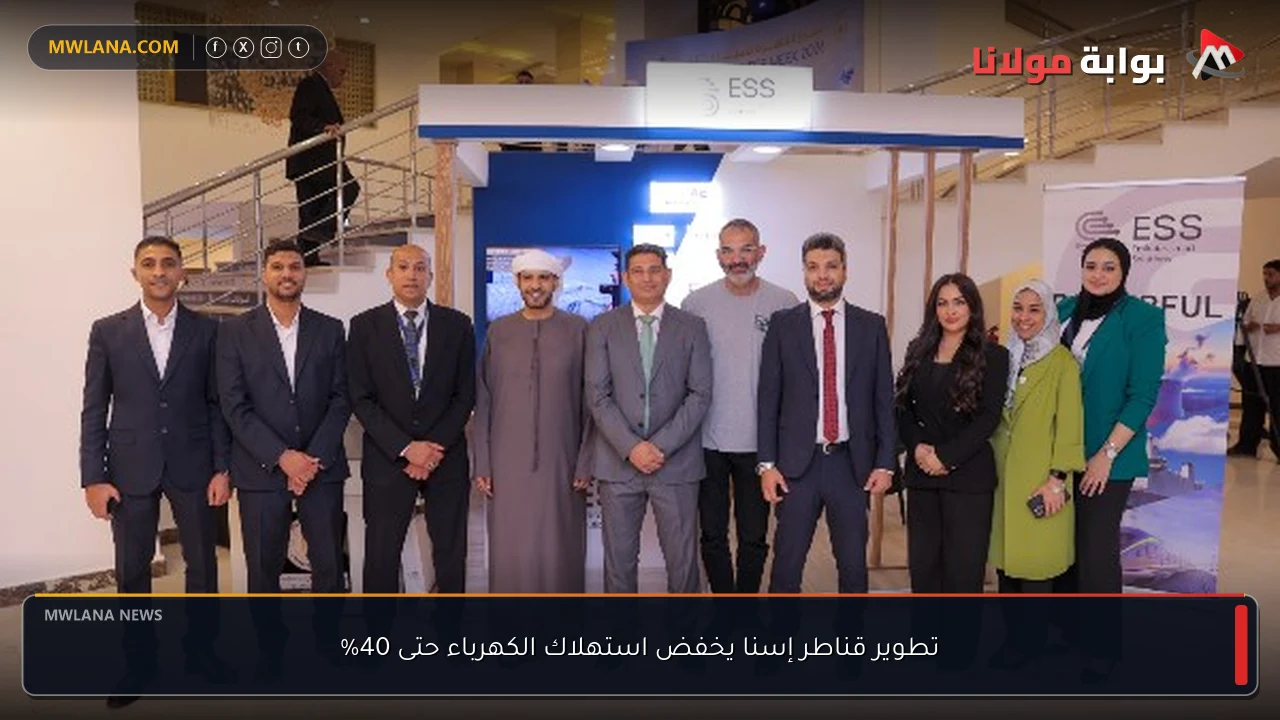 تطوير قناطر إسنا يخفض استهلاك الكهرباء حتى 40%